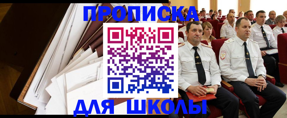 временная регистрация законно в Михайловске