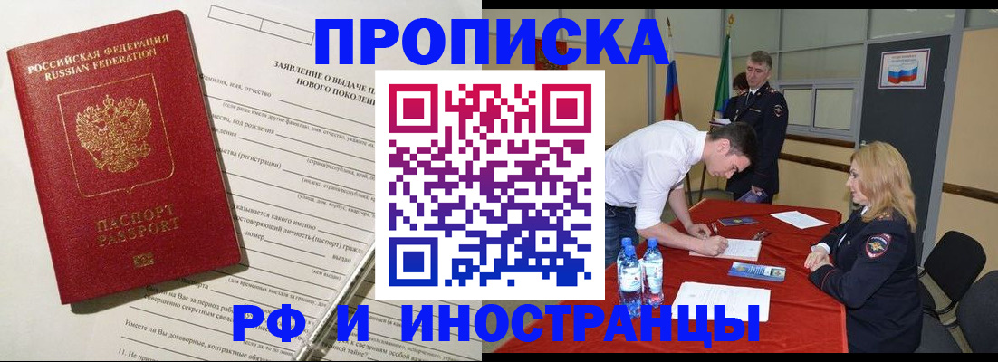 временная регистрация госуслуги в Михайловске