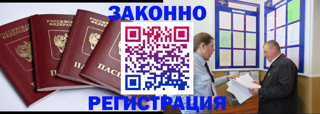 прописка для военкомата в Михайловске